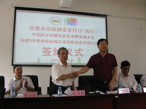 廣西民盟信息技術(shù)咨詢服務(wù) 技術(shù)賦能社會(huì)服務(wù)，助力高質(zhì)量發(fā)展