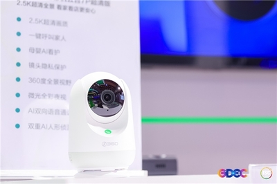 ISC 2022隆重開幕，360智慧生活攜創新智能硬件及信息技術咨詢服務引關注
